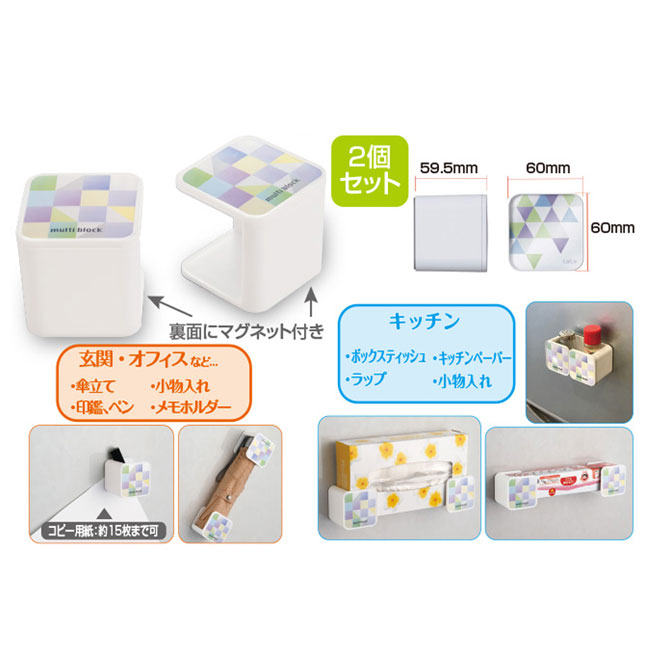 マルチブロック【名入れ専用商品】（SNS-2400028）商品詳細