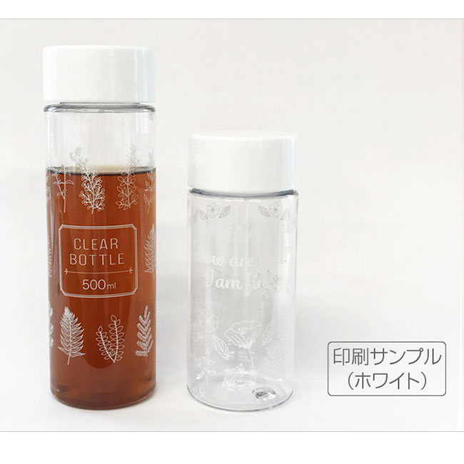 マイクリアボトル500ml（SNS-2400029）印刷サンプル　ホワイト