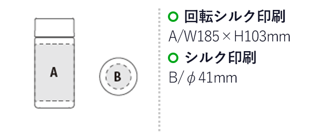 マイクリアボトル350ml（SNS-2400030）名入れ画像　回転シルク印刷　A：W185×H103mm　シルク印刷　B：φ41mm