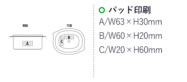 茹で蒸し工房（SNS-2400033）名入れ画像　パッド印刷 A/W63×H30mm　B/W60×H20mm　C/W20×H60mm