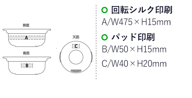 レンジでひとり用鍋（SNS-2400035）名入れ画像　パッド印刷：A/W30×H40ｍｍ　B/W35×H10ｍｍ