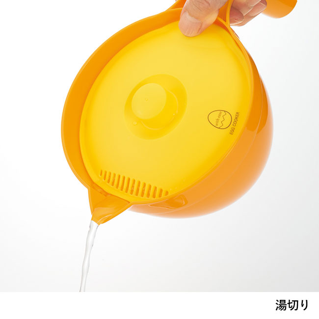便利なたまご調理器　ピヨコちゃん（SNS-2400036）湯切りイメージ