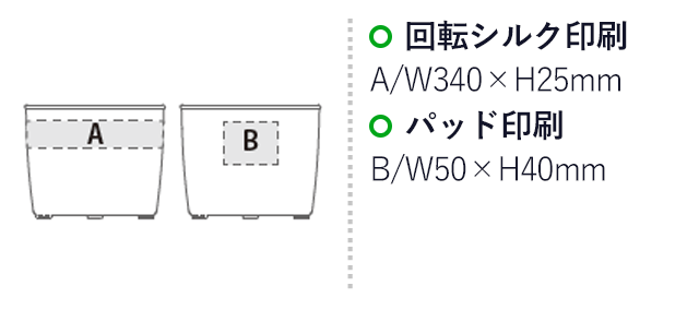 アイスシェーバー サラ（クリアブルー）（SNS-2400044）名入れ画像　回転シルク印刷　A：W340×H25mm　パッド印刷　B：W50×H40mm