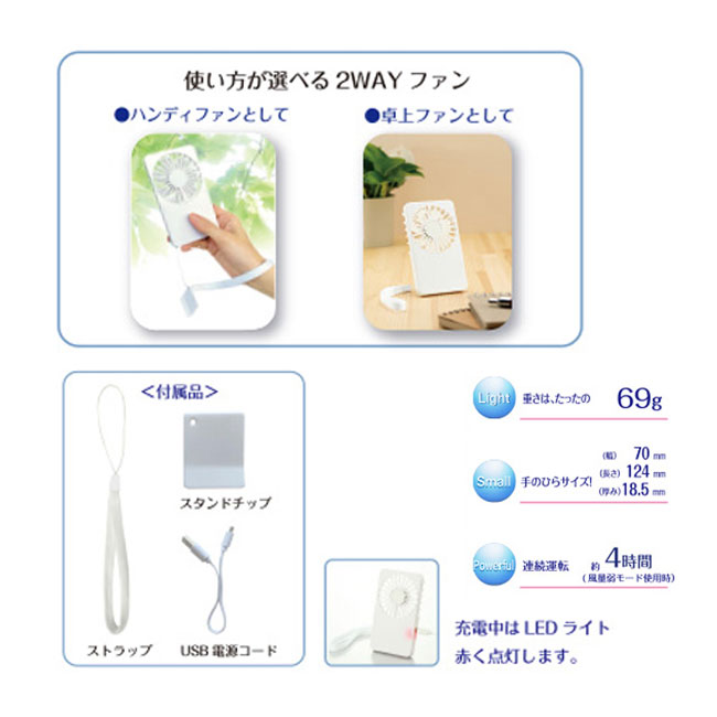 スリムカードファン（SNS-2400045）商品の仕様