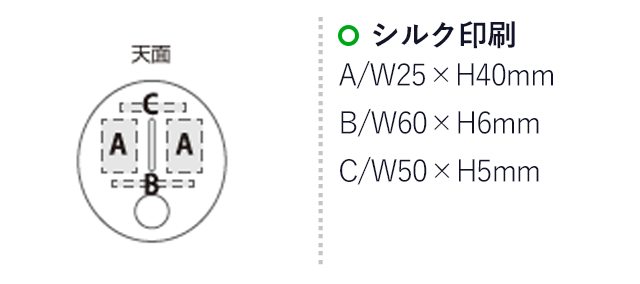 アロマ加湿器　リフレア（SNS-2400054）名入れ画像　シルク印刷　A：W25×H40mm　B：W60×H6mm　C/W50×H5mm