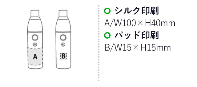 超音波美顔器　麗ミスト（SNS-2400055）名入れ画像　シルク印刷　A：W100×H40mm　パッド印刷　B：W15×H15mm