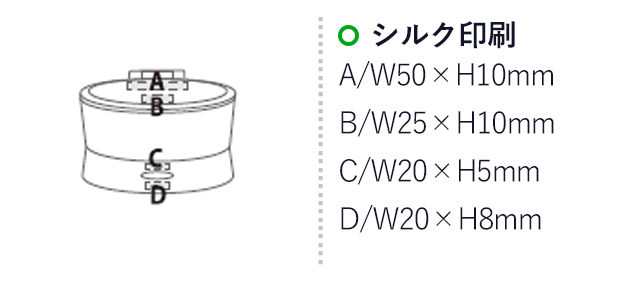 音波洗浄器　ソニックリーン（SNS-2400056）名入れ画像　シルク印刷　A：W50×H10mm　B：W25×H10mm　C/W20×H5mm　D/W20×H8mm