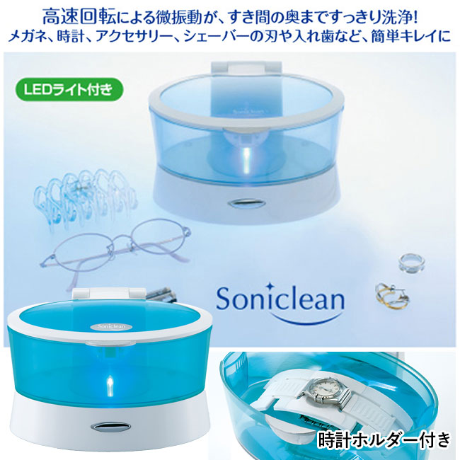 音波洗浄器 ソニックリーン　ファイン（SNS-2400057）