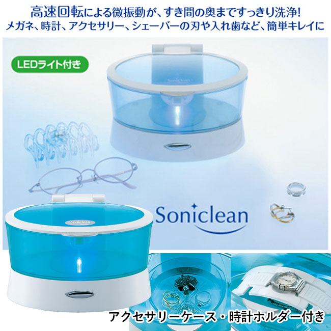 音波洗浄器 ソニックリーン　スーパーファイン（SNS-2400058）