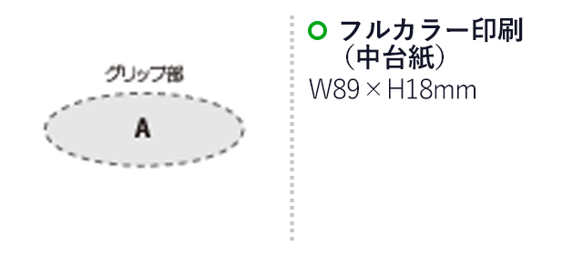 ビューティシェイプ W押し(肩・背中用)【名入れ専用商品】（SNS-2400062）名入れ画像　フルカラー印刷：W89×H18mm