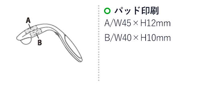 ビューティシェイプ　ル・ブル（SNS-2400063）名入れ画像　パッド印刷　A：W45×H12mm　B：W40×H10mm