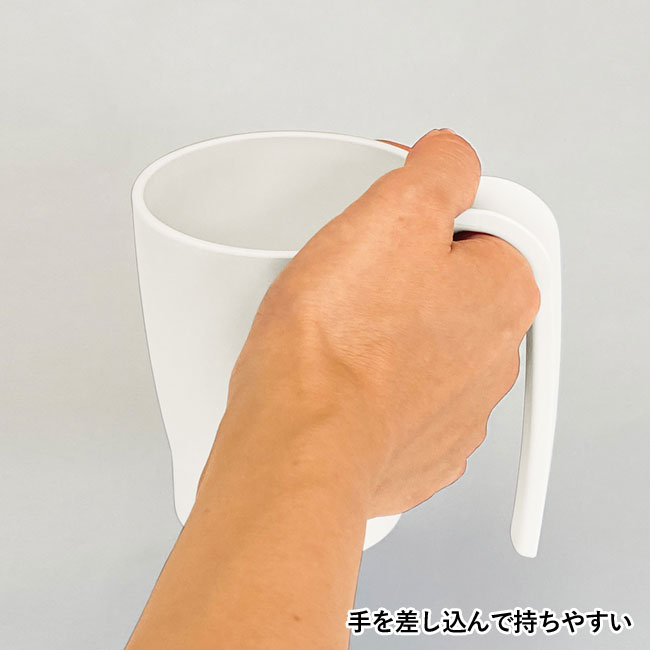 バイオマス エコ　マグカップ（紙パウダー配合）（SNS-2400072）手を差し込んで持ちやすい