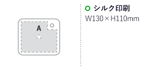 ヘルシーレンジスチーマーIV（SNS-2400074）名入れ画像　シルク印刷　W130×H110mm