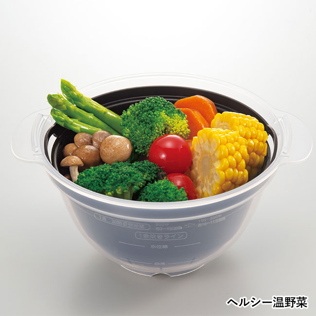 簡単！レンジで一合炊き（SNS-2400077）ヘルシー温野菜に