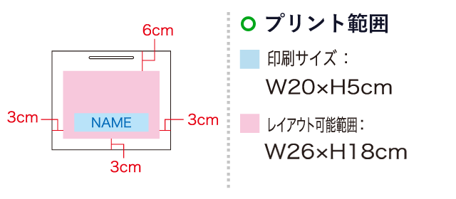 シャイニーバッグM-W（SNS-1100004）名入れ画像　印刷サイズ：W20×H5cm　レイアウト可能範囲：W26×H18cm