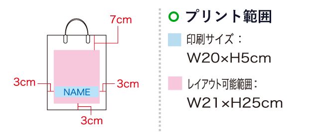 NEWアクティブバッグ リトル（SNS-1100011）名入れ画像　印刷サイズ：W20×H5cm　レイアウト可能範囲：W21×H25cm