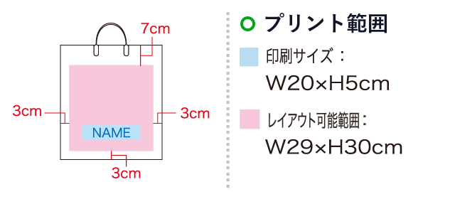 NEWアクティブバッグ ロング（SNS-1100013）名入れ画像　印刷サイズ：W20×H5cm　レイアウト可能範囲：W29×H30cm