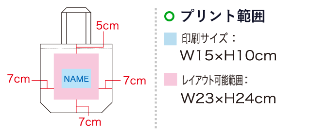 ソフトバッグ トートM（SNS-1100021）名入れ画像　印刷サイズ：W15×H10cm　レイアウト可能範囲：W23×H24cm