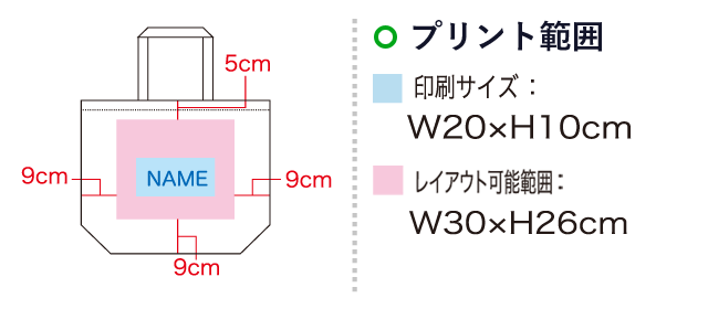 ソフトバッグ トートL（SNS-1100022）名入れ画像　印刷サイズ：W20×H10cm　レイアウト可能範囲：W30×H26cm
