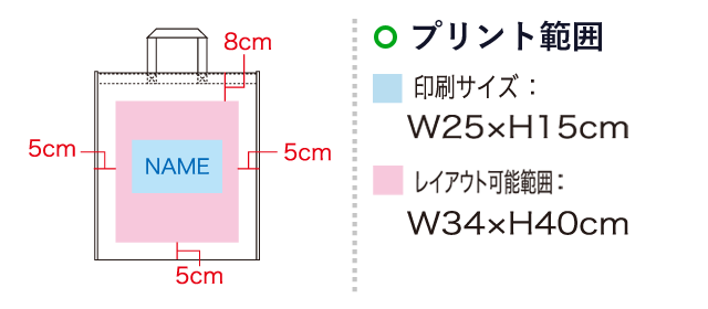 ポートバッグラミ無地（SNS-1100036）名入れ画像　印刷サイズ：W25×H15cm　レイアウト可能範囲：W34×H40cm