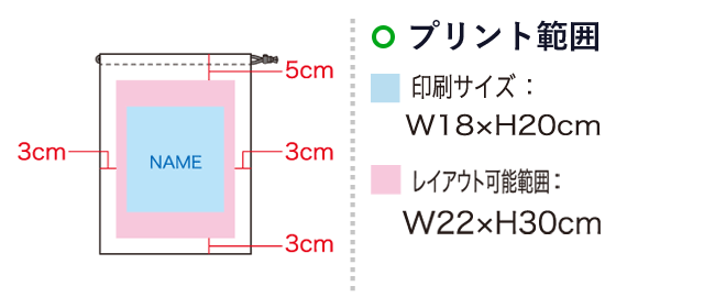 スタッフバッグM（SNS-1100042）名入れ画像　印刷サイズ：W18×H20cm　レイアウト可能範囲：W22×H30cm