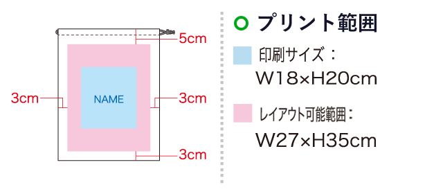 スタッフバッグL（SNS-1100043）名入れ画像　印刷サイズ：W18×H20cm　レイアウト可能範囲：W27×H35cm