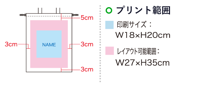 スタッフバッグＬplus（SNS-1100044）名入れ画像　印刷サイズ：W18×H20cm　レイアウト可能範囲：W27×H35cm