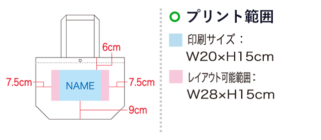 フェルトバッグ トートM（SNS-1100050）名入れ画像　印刷サイズ：W20×H15cm　レイアウト可能範囲：W28×H15cm