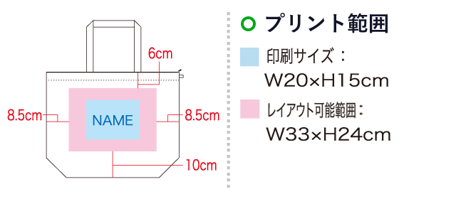 フェルトバッグ トートL（SNS-1100051）名入れ画像　印刷サイズ：W20×H15cm　レイアウト可能範囲：W33×H24cm