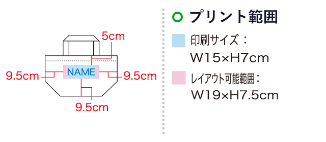 デニムバッグ トートSワイド（SNS-1100054）名入れ画像　印刷サイズ：W15×H7cm　レイアウト可能範囲：W19×H7.5cm