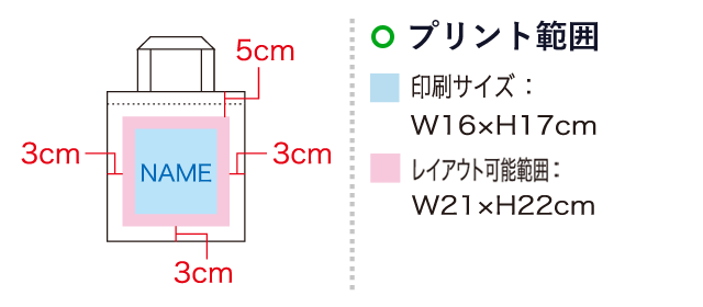 コットンバッグ B5ワイド（SNS-1100056）名入れ画像　印刷サイズ：W16×H17cm　レイアウト可能範囲：W21×H22cm