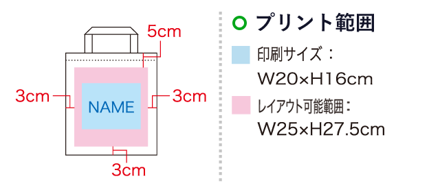コットンバッグ A4ワイド（SNS-1100057）名入れ画像　印刷サイズ：W20×H16cm　レイアウト可能範囲：W25×H27.5cm