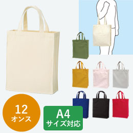 厚手コットンバッグ　A4マチ付き