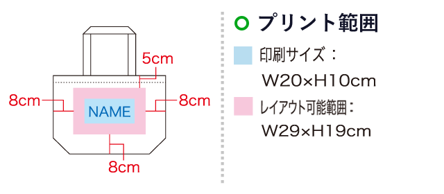 厚手コットンバッグ　トートMワイド（SNS-1100065）名入れ画像　印刷サイズ：W20×H10cm　レイアウト可能範囲：W29×H19cm