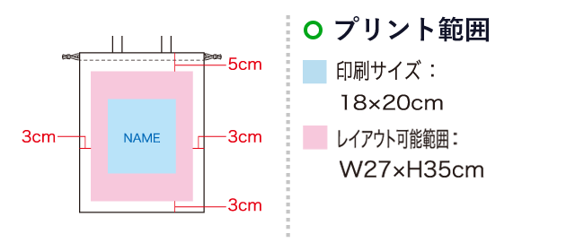 スタッフバッグＬplus（コットン）（SNS-1100070）名入れ画像　印刷サイズ：W18×H20cm　レイアウト可能範囲：W27×H35cm
