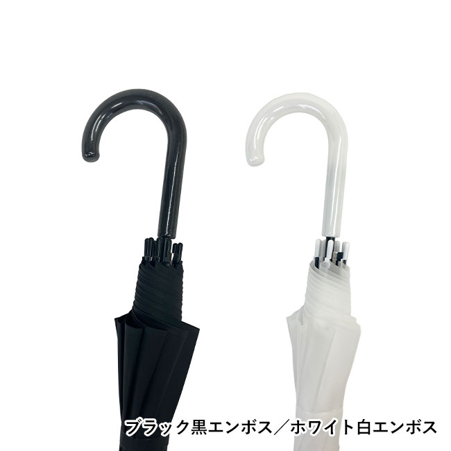POE傘65cm大判ジャンプ（SNS-1100080）カラー展開　ホワイト白エンボス、ブラック黒エンボス