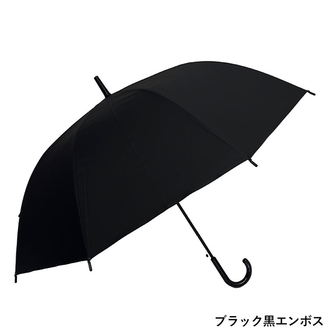 POE傘65cm大判ジャンプ（SNS-1100080）ブラック黒エンボス　全体