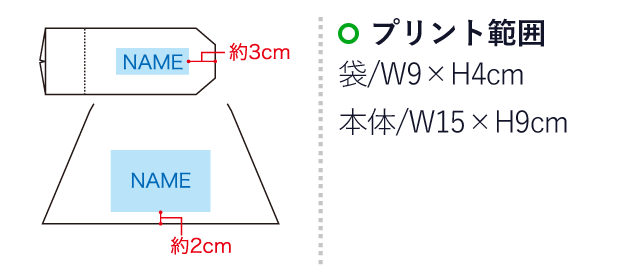 カラー軽量折り畳み傘50（SNS-1100084）名入れ画像　プリント範囲：袋/W9×H4cm　本体/W15×H9cm