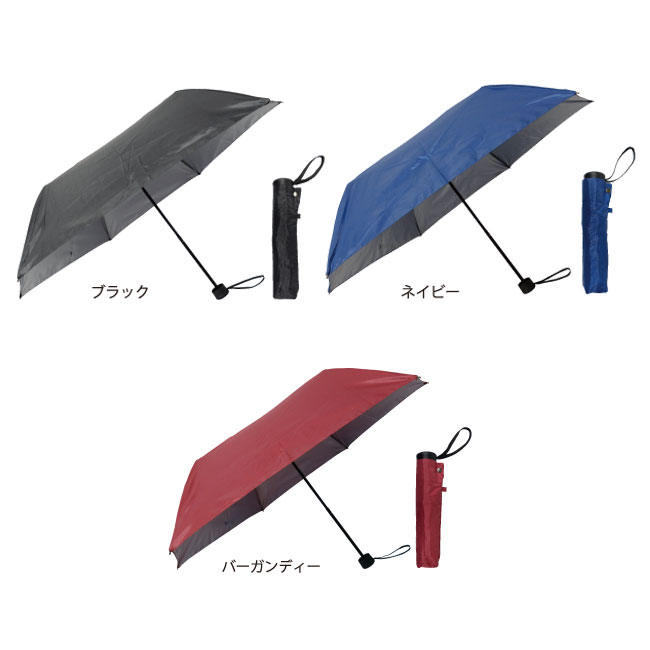 晴雨兼用 折畳み傘 6本骨（SNS-1100086）カラー展開