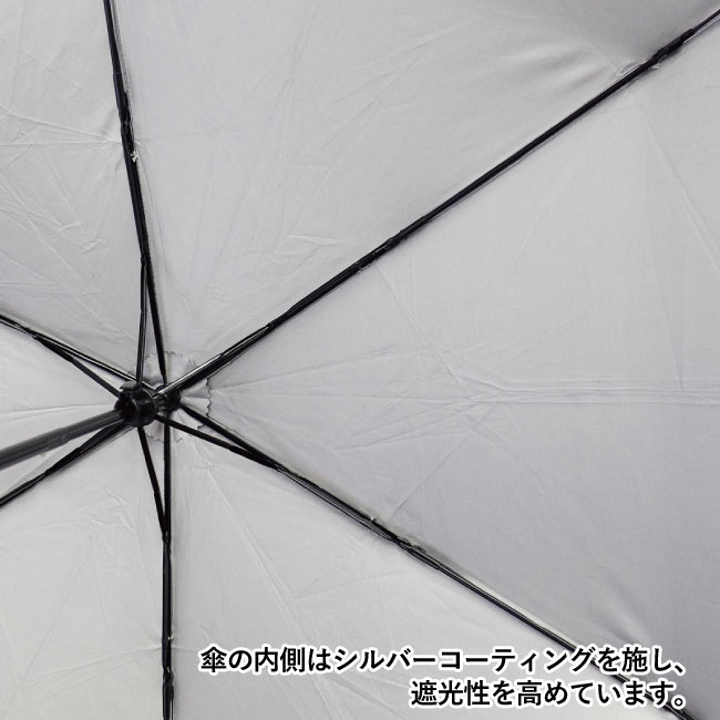 晴雨兼用 折畳み傘 6本骨（SNS-1100086）傘の内側はシルバーコーティングを施し、遮光性を高めています。