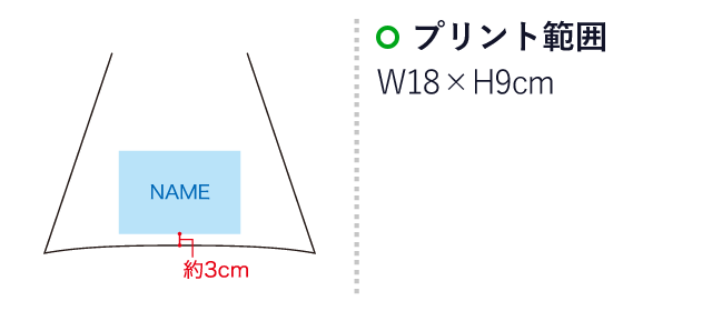 SGジャンプ傘60 カラー無地（SNS-1100087）名入れ画像　プリント範囲：袋/W18×H9cm
