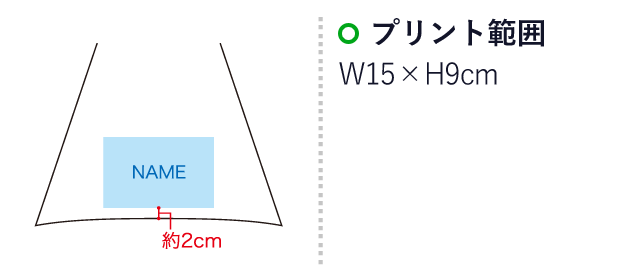 SG子供ジャンプ傘55（SNS-1100090）名入れ画像　プリント範囲：W15×H9cm