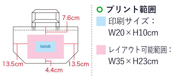 ラミクロスバッグ ２WAY トート（SNS-1100102）名入れ画像　印刷サイズ：W20×H10cm　レイアウト可能範囲：W35×H23cm