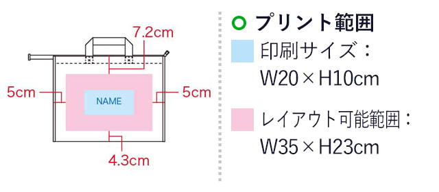 ラミクロスバッグM（SNS-1100103）名入れ画像　印刷サイズ：W20×H10cm　レイアウト可能範囲：W35×H23cm