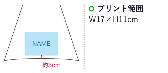 メタリックジャンプ傘60（SNS-1100108）名入れ画像　プリント範囲：W17×H11cm