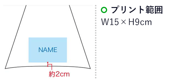 SG 子供ジャンプ傘５５（SNS-1100109）名入れ画像　プリント範囲：W15×H9cm