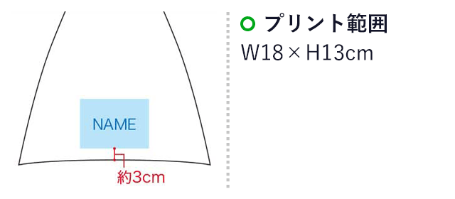 MJ ゴルフ傘75（SNS-1100110）名入れ画像　プリント範囲：W18×H13cm