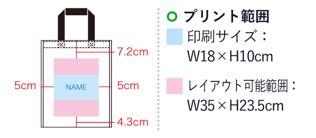 ラミクロスバッグ　Ａ４マチ付き（SNS-1100111）名入れ画像　印刷サイズ：W18×H10cm　レイアウト可能範囲：W35×H23.5cm