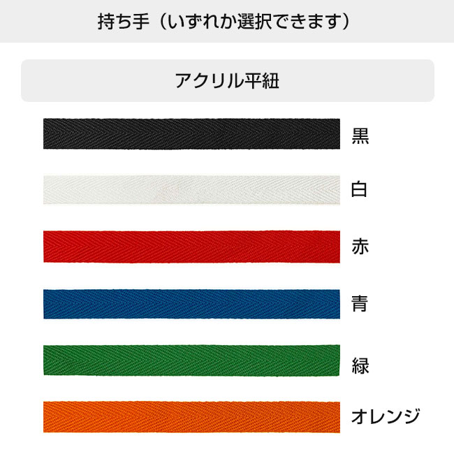 【1000枚まで受付】全面フルカラーオリジナル紙袋　W150×D50×H200mm（SNS-1100115）持ち手：アクリル平紐