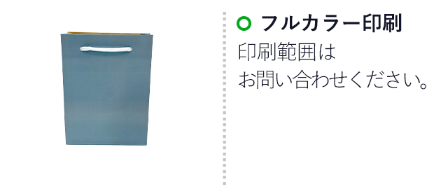 【1000枚まで受付】全面フルカラーオリジナル紙袋　W150×D50×H200mm（SNS-1100115）名入れ画像　フルカラー印刷　印刷範囲はお問い合わせください。